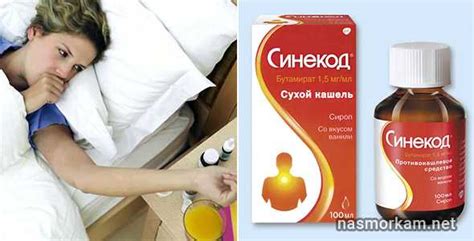 Дешевый сироп от кашля взрослым – Сироп от сухого кашля - список лучших ...