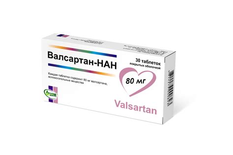Валсартан-НАН (Valsartan) - Кардиология - Лекарственные средства ...