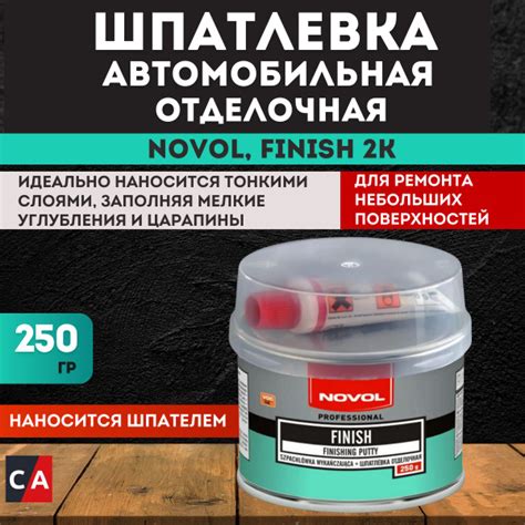 Автошпатлевка Novol по низкой цене с доставкой в интернет-магазине OZON ...