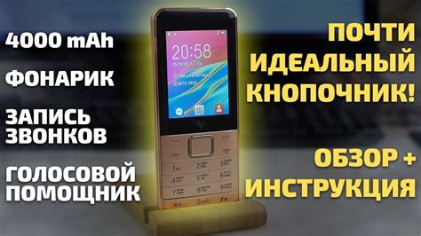 Почти ИДЕАЛЬНЫЙ кнопочник! Обзор и инструкция к Itel it5631 - YouTube