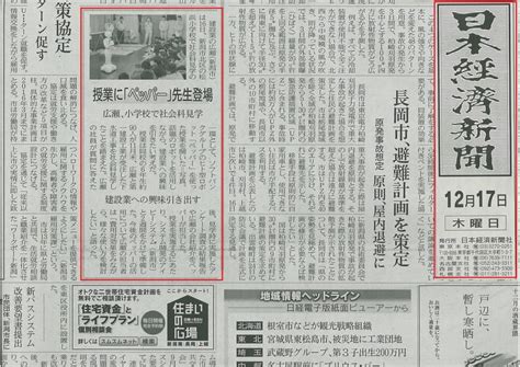 日本経済新聞 朝刊に掲載されました。 株式会社アイビーシステム