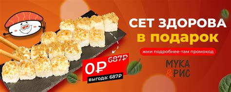 Мука&Рис Новодвинск! Доставка суши, роллы, лапша | ВКонтакте
