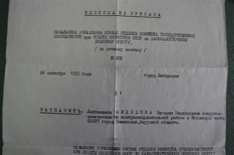 Купить Удостоверение документы архив ОО Особый Отдел МГБ КГБ СССР ...