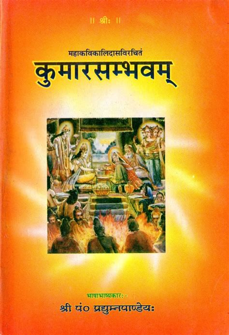 Buy Kumarasambhava Of Maha Kavikalidas Book Online At Low Prices