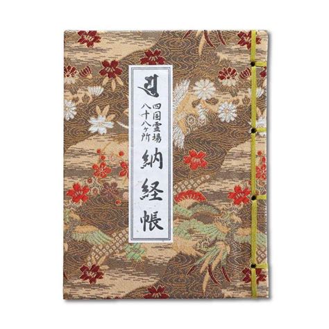 納経帳 四国八十八ヶ所 ビニールカバー付 法徳堂オリジナルしおり付 鳳凰柄 20240210223818 01422 キーウエスト