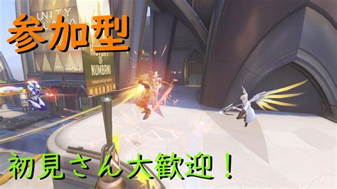 【ow2】【参加型】昼活カジュアル！ Vcおk 【オーバーウォッチ2】 初見さん大歓迎 チャンネル登録お願いします オーバーウォッチ2