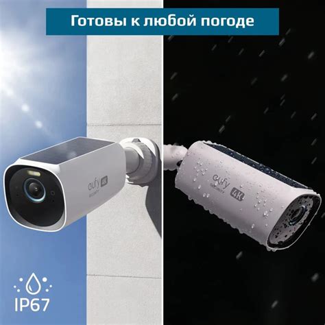 Представлен комплект уличных беспроводных камер eufyCam 3 - MegaObzor