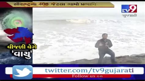 Cyclone Vayu Sea Turns Aggressive Valsad Authority On Alert