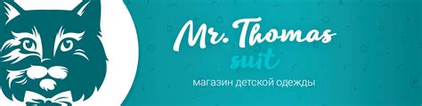 Детская одежда | Томск | Mr. Thomas | Дизайнерская одежда ручной работы ...