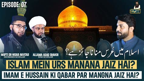 Islam Mein Urs Manana Jaiz Hai Imam E Hussain Ki Qabar Par Mangna