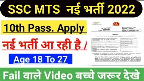 SSC MTS Hawaldar Result Out SSC MTS Result Hawaldar Result By PAVAN