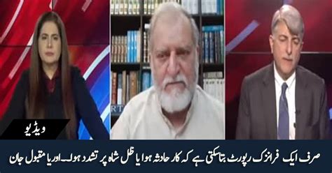 Aik Forensic Report Case Hal Kar Sakti Hai Orya Maqbool Jan S Views