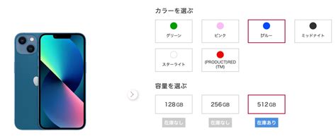 ドコモオンラインショップにiphone 13 Miniが再入荷、512gbモデルが予約なし購入可能に