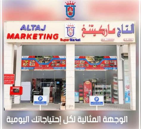 Doha Selling Projects Altajmarketing For Sale 91323518 Mzad Qatar