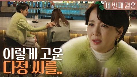 ＂어쩌자고 이렇게 고운 다정 씨를＂ 오승아를 위로하는 윤해영 Mbc 231218 방송 Zum Tv