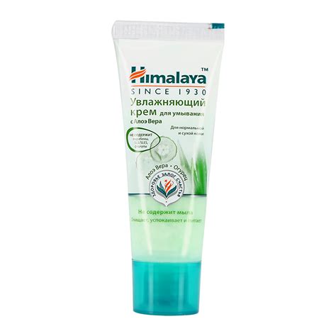 Крем для умывания `HIMALAYA` увлажняющий с алоэ вера и огурцом 15 мл ...