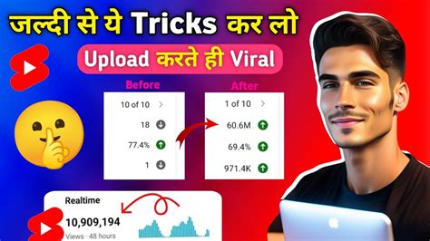 Upload करते ही Viral 🚀 How To Viral Shorts Video On Youtube Shorts