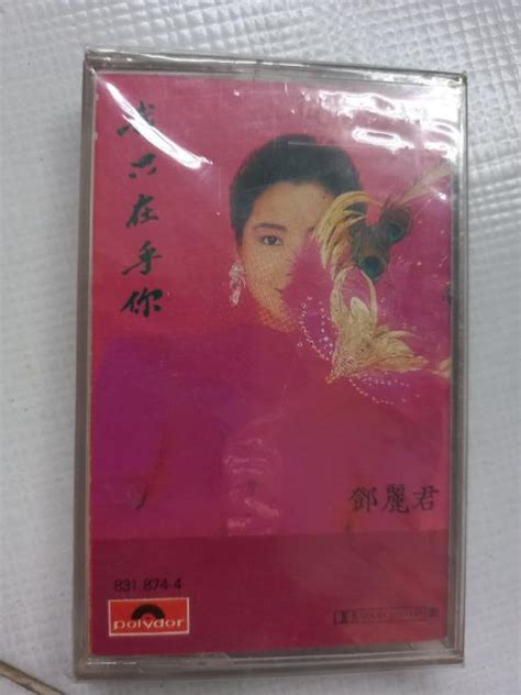 Teresa Teng Cassette Tape Mandarin And Japanese Polydor Etc