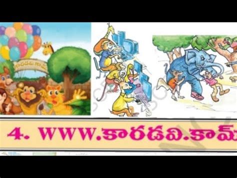 Th Class Ts Telugu Upavachakam Lesson Youtube