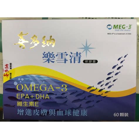 樂血清 魚油 軟膠囊 60粒裝 Omega3 Epadha 蝦皮購物