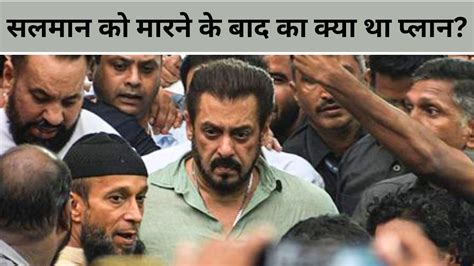 Lawrence Bishnoi Gang Threatens Salman Khan Shooter Sukha Told Inside