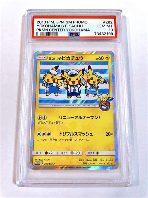 【psa10】ヨコハマのピカチュウ プロモ ポケセン 2018 282 メルカリ