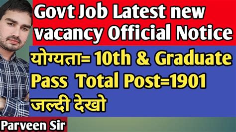 Govt Job Latest New Vacancy Qualification Th Pass Govt Post In