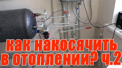 Полипропиленовые трубы для отопления: как накосячить? часть 2 ошибки ...
