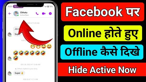 Facebook Par Online Hote Hue Bhi Offline Kaise Dikhe Facebook Par