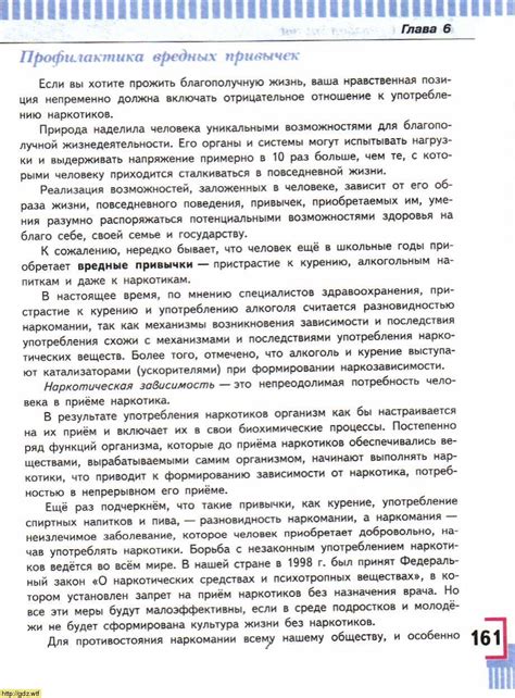 ОБЖ за 7-ой класс - А.Т. Смирнов, Б.О. Хренников. Основы безопасности ...