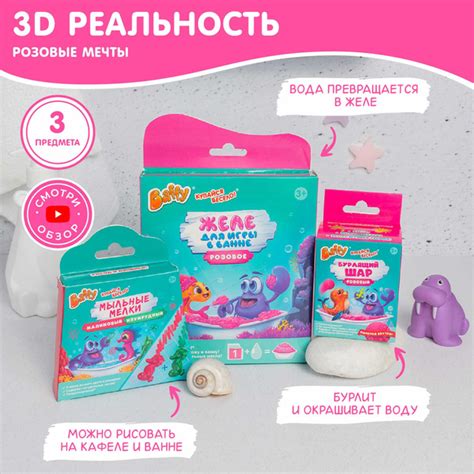 Набор Baffy для девочки для ванны купить на OZON по низкой цене ...