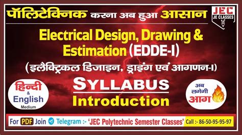 UPBTE EDDE I Polytechnic Electrical 4th Semester Electrical Design