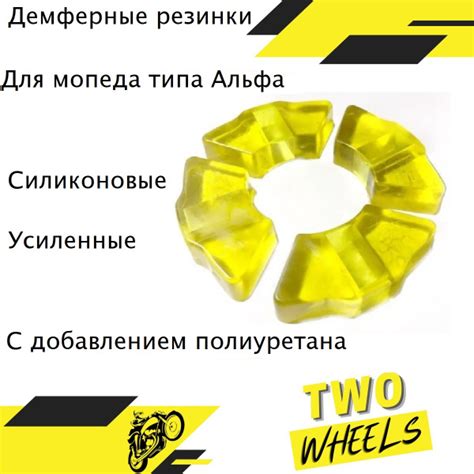 Вопросы и ответы о Демпферные резинки заднего колеса /муфты задней ...