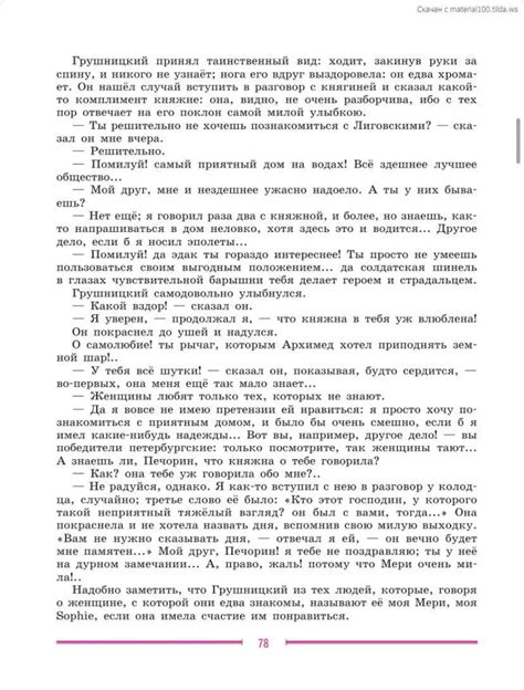 Литература. Часть 2. 9 класс - Коровин В.И., Коровина В.Я., Журавлев В ...