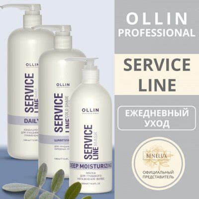 Ollin SERVICE LINE - Оллин 15в1, уход за волосами, инструменты Ollin ...