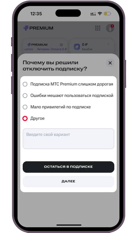 Как отключить подписку МТС Premium | МТС Поддержка