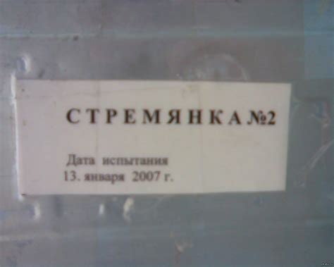 Бирка испытания лестниц и стремянок образец