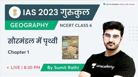 Ncert Th Class Geography Chapter Earth In