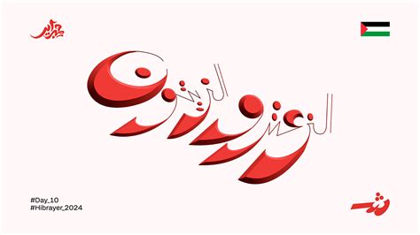 Hibrayer Arabic Typography Experiments Behance