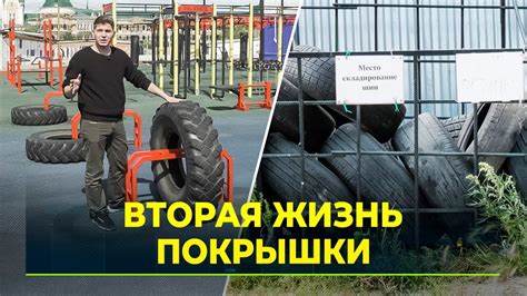 «Шинная амнистия» - YouTube