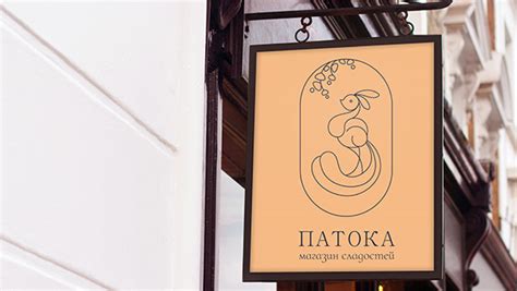 Патока on Behance
