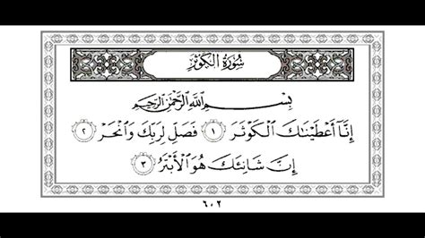 Coran, Sourates : Al-Fatiha, Al Nas, Al Falak, Al Ikhla... | Doovi