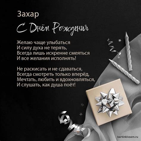 Открытки С Днем Рождения Захар - красивые картинки бесплатно