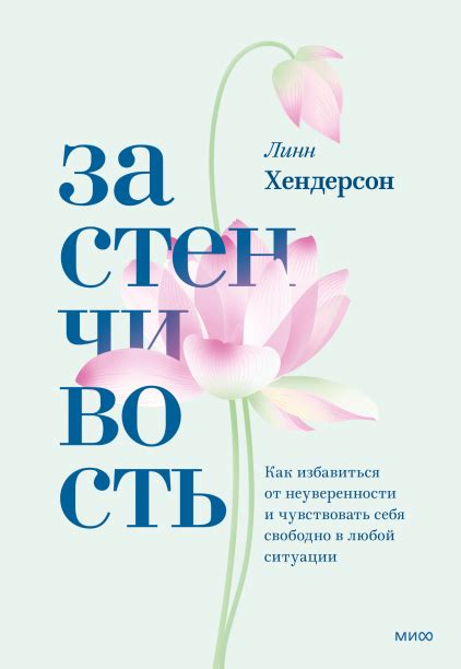 6 очень разных книг, но все про одно - как поднять самооценку и начать ...
