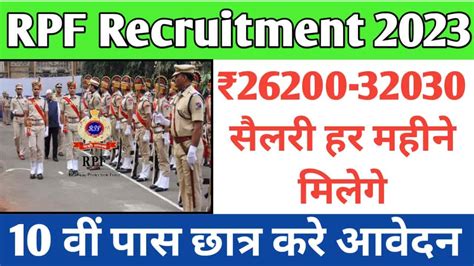 Rpf Recruitment Apply Online Document Eligibility Criteria