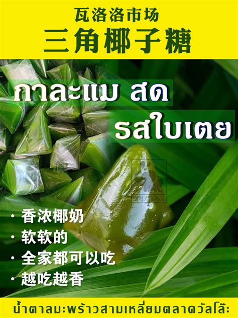 泰國香蘭葉椰子糖 椰奶糯米混合糖三角椰子糕甜點榴蓮椰子糖特產150g袋裝