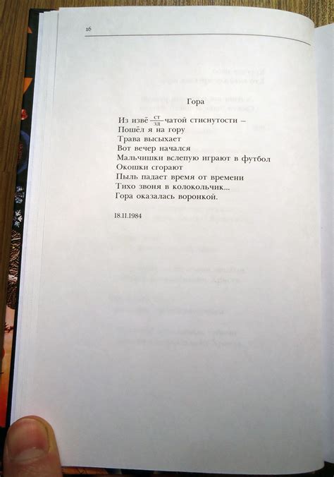 ГрОб-Хроники | Егор Летов. Стихи