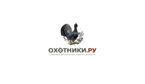 Охота и рыбалка: журнал для охотников и рыболовов