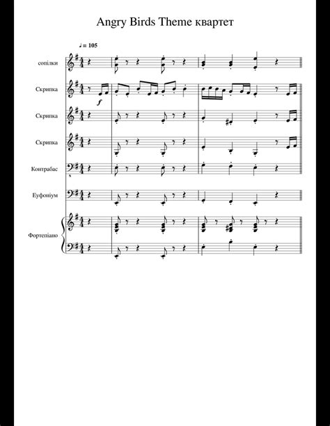 Angry Birds Sheet Music