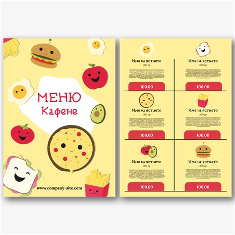 Шаблони за тематични менюта безплатно | Лист меню | Меню | Полиграфия ...